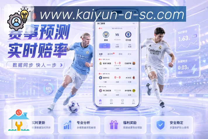 开云全平台下载中心 开云App下载中心